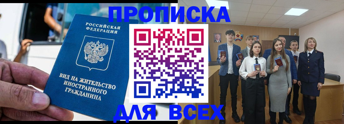 прописка ребенка в Струнино