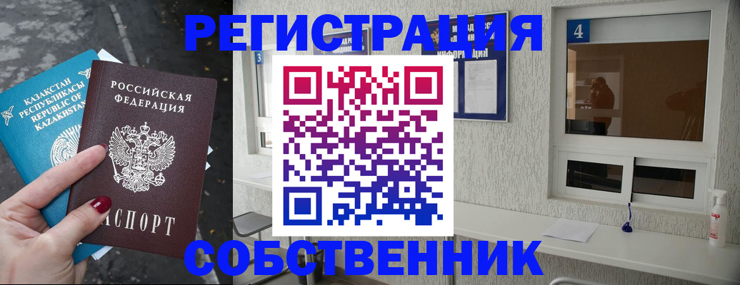 прописка поиск в Струнино