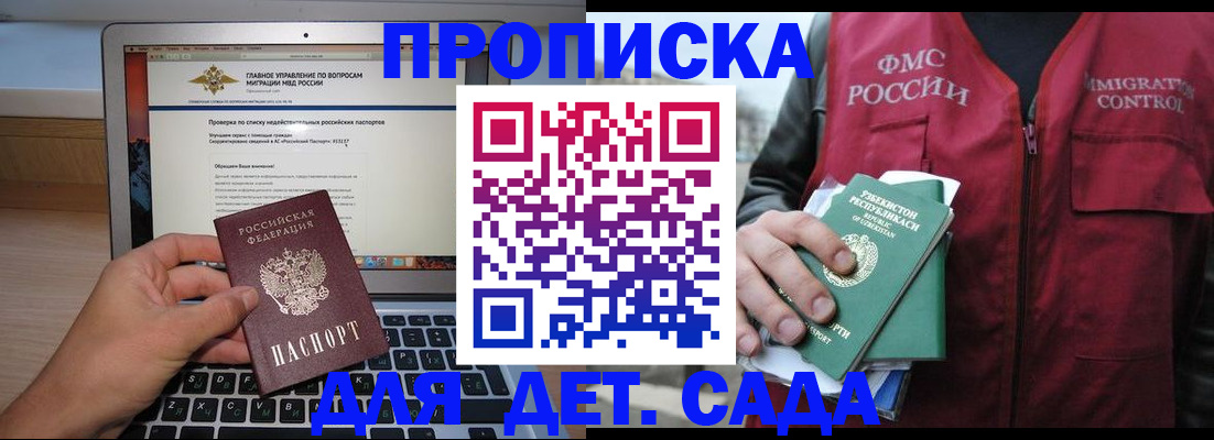 временная регистрация законно в Струнино