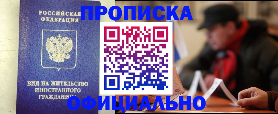 регистрация в Струнино