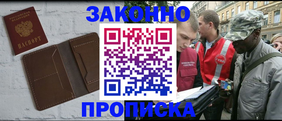 прописка для школы в Струнино
