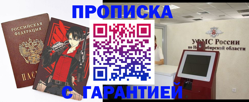 прописка паспорт в Струнино