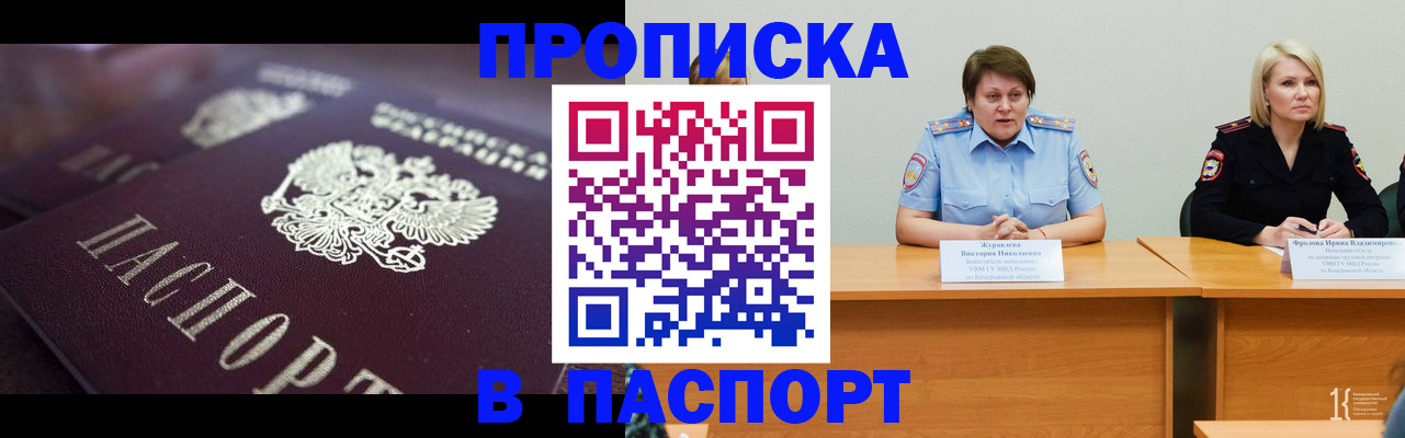 прописка в Струнино