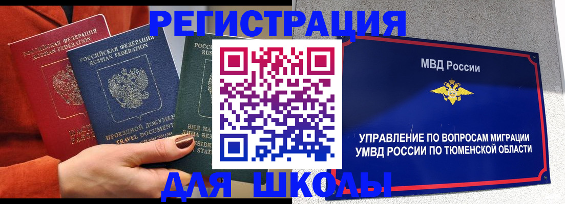 временная регистрация законно в Струнино