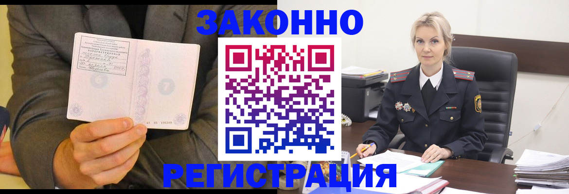 временная регистрация в Струнино