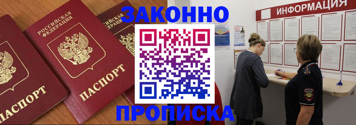 временная регистрация для школы в Струнино